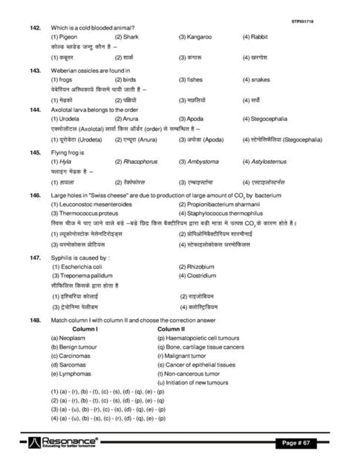 Do Aipmt questions repeat in NEET?